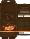 Dark chocolate 65% cocoa with candied orange and almond slivers, 100g, 03.12.2012, Vernost Kachestvu Confectionery LLC, Moscow, Russia